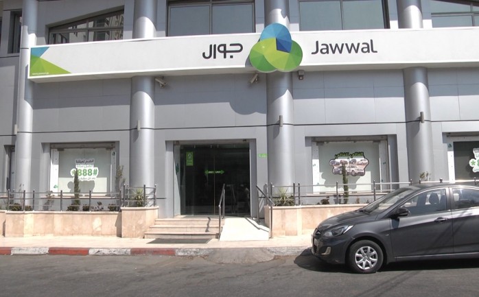 مقر شركة جوال في غزة