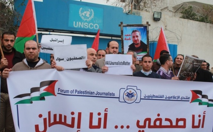 وقفة احتجاجية سابقة لصحفي غزة- أرشيفية