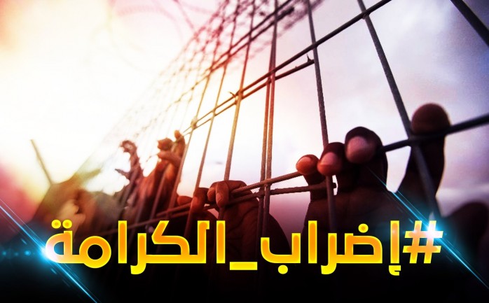 يواصل أكثر من 1600 أسير فلسطيني إضرابهم المفتوح عن الطعام لليوم الـ 28 على التوالي