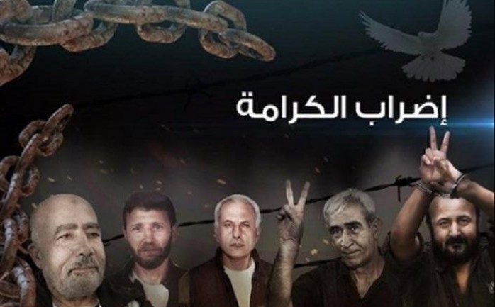 قادة إضراب الكرامة في سجون الاحتلال