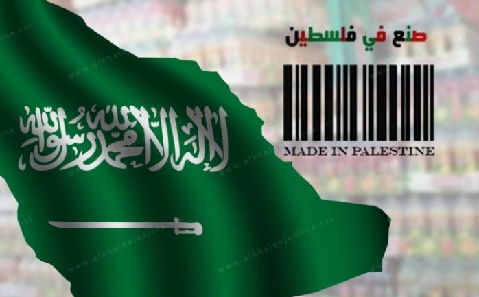 المنتجات الفلسطينية