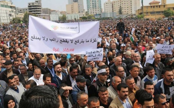 مسيرة غاضبة في غزة ضد تقليص رواتب موظفي السلطة