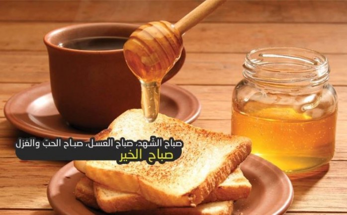 شركة "هيربل هوم" الوكيل الحصري لعسل المورينجا في فلسطين تنفي الأنباء التي تحدثت عن سحب وزارة الاقتصاد للمنتج .