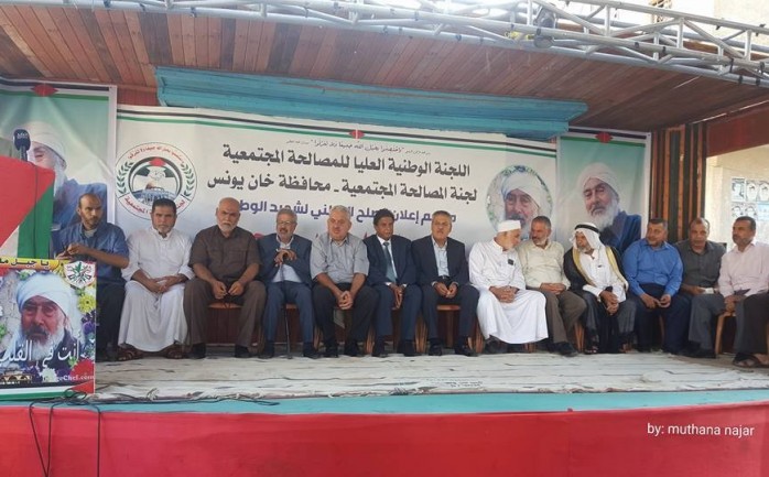 جلسة المصالحة المجتمعية في مدينة خانيونس جنوب قطاع غزة