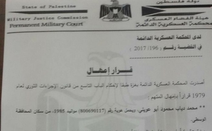 قرار إمهال صادر عن المحكمة العسكرية