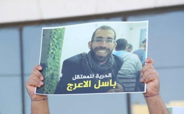 الشهيد باسل الأعرج