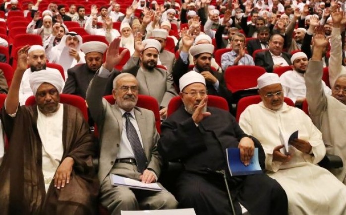 مؤتمر سابق للاتحاد  العالمي لعلماء المسلمين