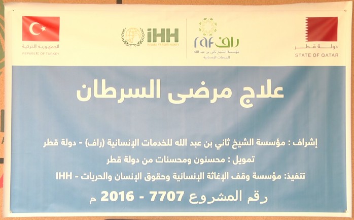 وزعت هيئة الإغاثة الإنسانية التركية iHH مبلغ مالي على مرضى السرطان في غزة ضمن المرحلة الثانية لمشروعها الخاص بمساعدة هذه الحالات.

وقال م