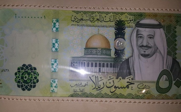 ظهر المسجد الأقصى وقبة الصخرة المشرفة بجانب صورة خادم الحرمين الشرفين الملك سلمان بن عبدالعزيز، على ورقة العملة السعودية الجديدة فئة 50 ريال.

