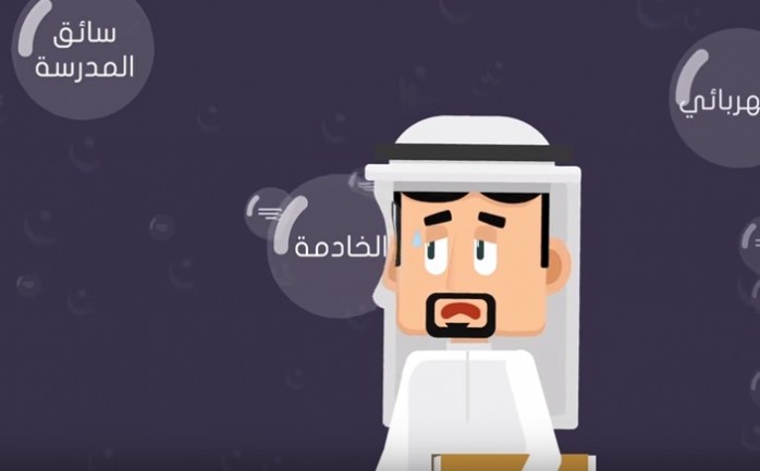 تداول رواد مواقع التواصل الاجتماعي فيسبوك، اخبار عن وجود تطبيق الكتروني على "ابل ستور" يحمل اسم "عماله" ومتوفر في المملكة السعودية.

وأوضح الرواد أن الهدف من هذا البرنامج هو قيام السعوديين 