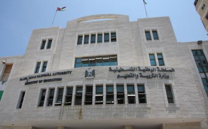 وزارة التربية والتعليم العالي في رام الله، تنقل مكان تصديق شهادات "التوجيهي" وإصدارها، من مبنى المناهج إلى مبنى الوزارة الرئيسي بجانب الإدارة العامة للَّوازم.