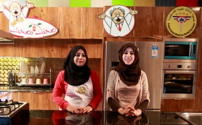 ينطلق برنامج "صحتك بصحنك" مع بدء شهر رمضان الفضيل وسط الأسبوع المقبل، إذ يعد الأول من نوعه في تقديم الأطباق الشهيرة والمحببة للمجتمع الفلسطيني لكن بمكونات ومقادير صحية.

ويقدم البرنامج ا
