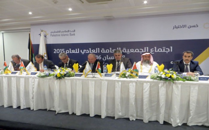 الجمعية العامة للبنك الإسلامي الفلسطيني تقر توصية مجلس الإدارة بخصوص توزيع أرباح نقدية على المساهمين.