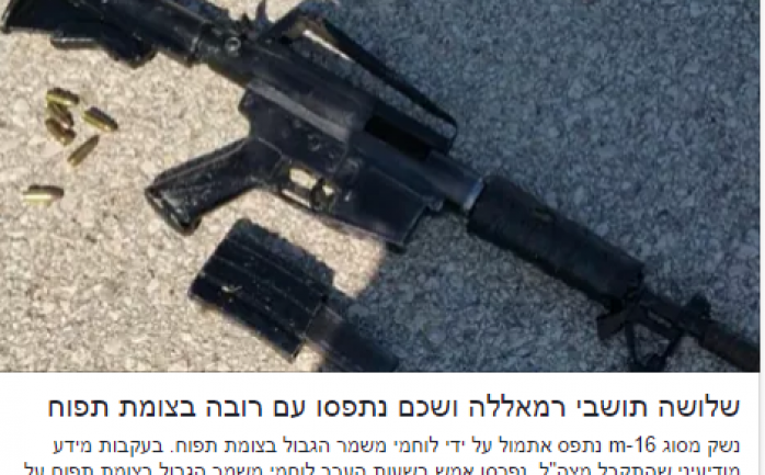 اعتقلت قوات الاحتلال الإسرائيلي الليلة الماضية، ثلاثة مواطنين قرب حاجز تبواح "زعترة" في مدينة نابلس با