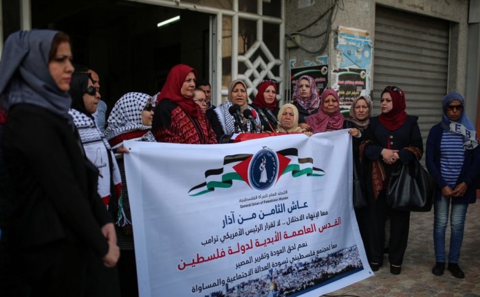 جانب من مؤتمر الاتحاد العام للمرأة الفلسطينية