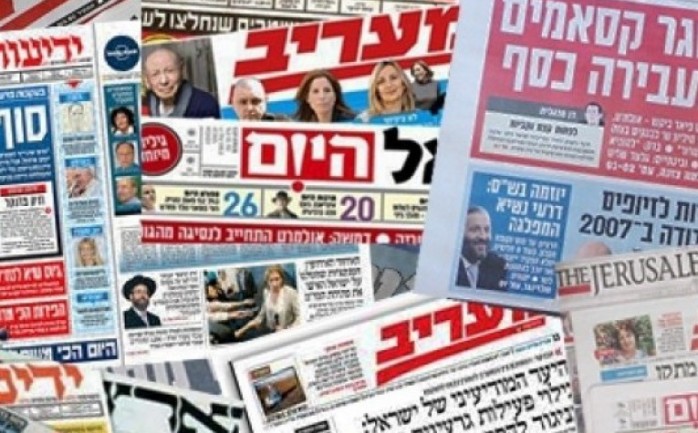 الإعلام الإسرائيلي