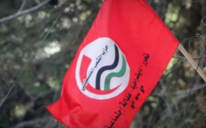 علم حزب الشعب في غزة