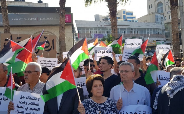 جانب من المظاهرة التي انطلقت في مدينة رام الله لرفع العقوبات عن غزة