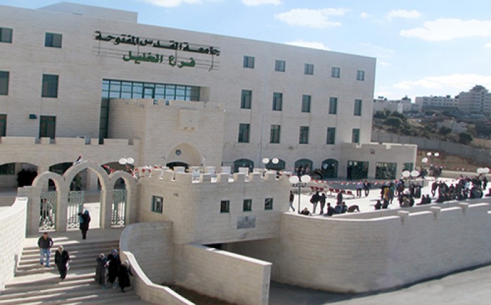 إحدى فروع جامعة القدس