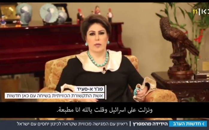 خلال ظهور الإعلامية الكويتية فجر السعيد على قناة "كان" الإسرائيلية