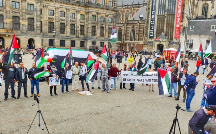 فعالية في هولندا للتضامن مع الشعب الفلسطيني