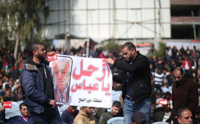 جانب من المظاهرة التي خرجت في غزة ضد الرئيس