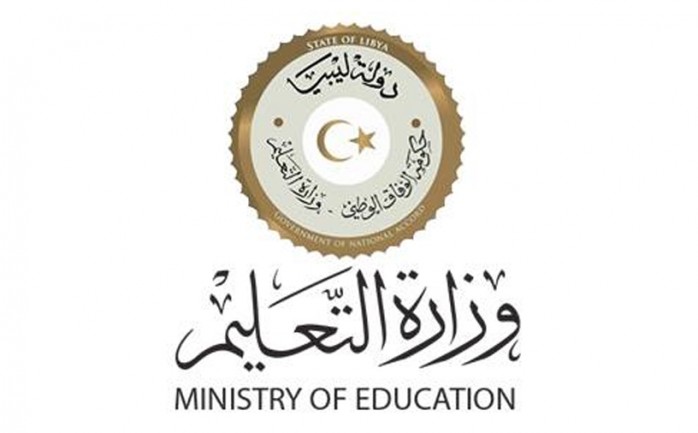 تعليم حكومة الوفاق الليبية