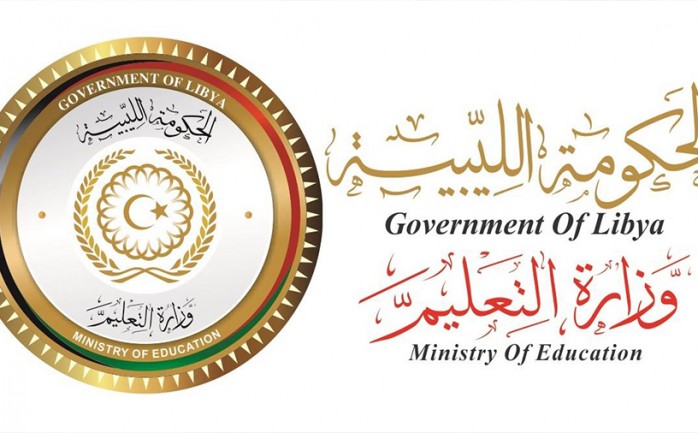 حكومة الوفاق