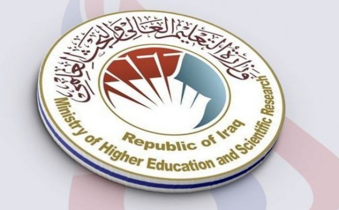 وزارة التعليم العراقية