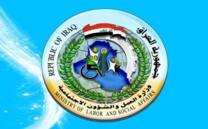وزارة العمل العراق