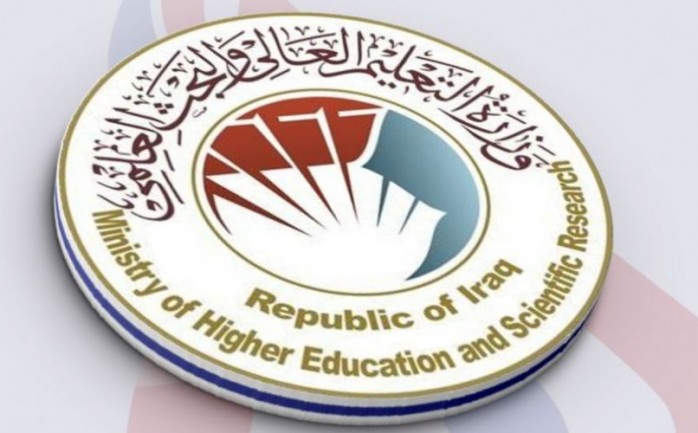 التعليم العراقية