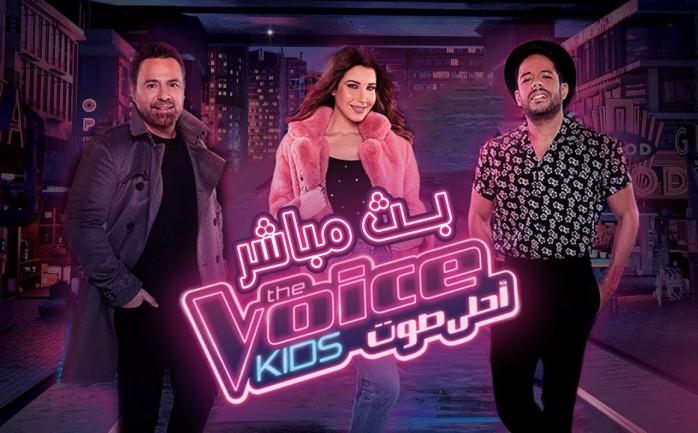 موعد اعادة ذا فويس كيدز The Voice Kids بتوقيت مصر والسعودية