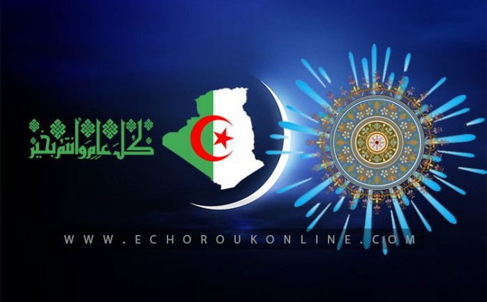 موعد أول أيام عيد الفطر 2020 في الجزائر الوطنية للإعلام