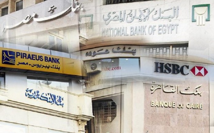 مواعيد عمل البنوك المصرية في الحظر بعد التعديل الوطنية للإعلام