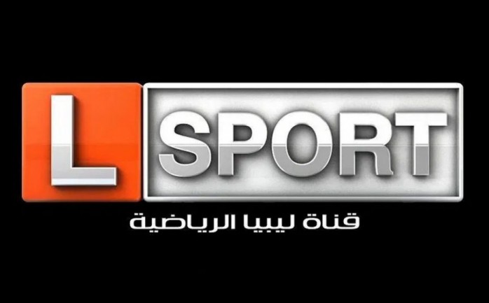 تردد قناة ليبيا سبورت Libya Sport TV الناقلة لمباريات الدوري الإيطالي اليوم  ( بث مباشر ) - الوطنية للإعلام