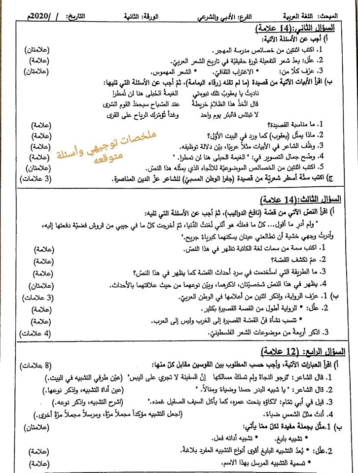 اختبار لغة عربية